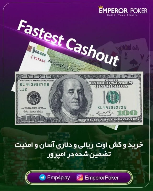 ثبت نام امپرور پوکر