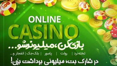 شارک بت - shark bet