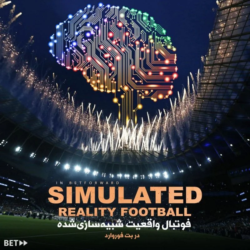 بت فوروارد بهترین سایت پیش بینی خارجی
واریز و برداشت پایا و کارت به کارت
درگاه مستقیم وشتاب
ضریب بالا در bet forward