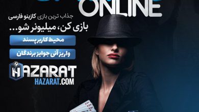 حضرات بت