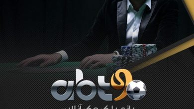 abt90 - ای بی تی 90