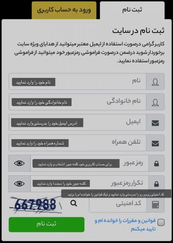 ثبت نام در بت مجیک