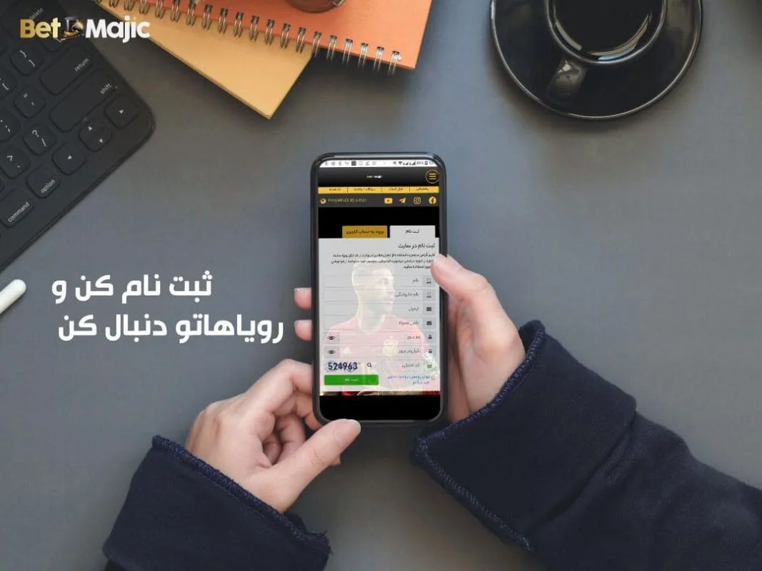 سایت betmajic